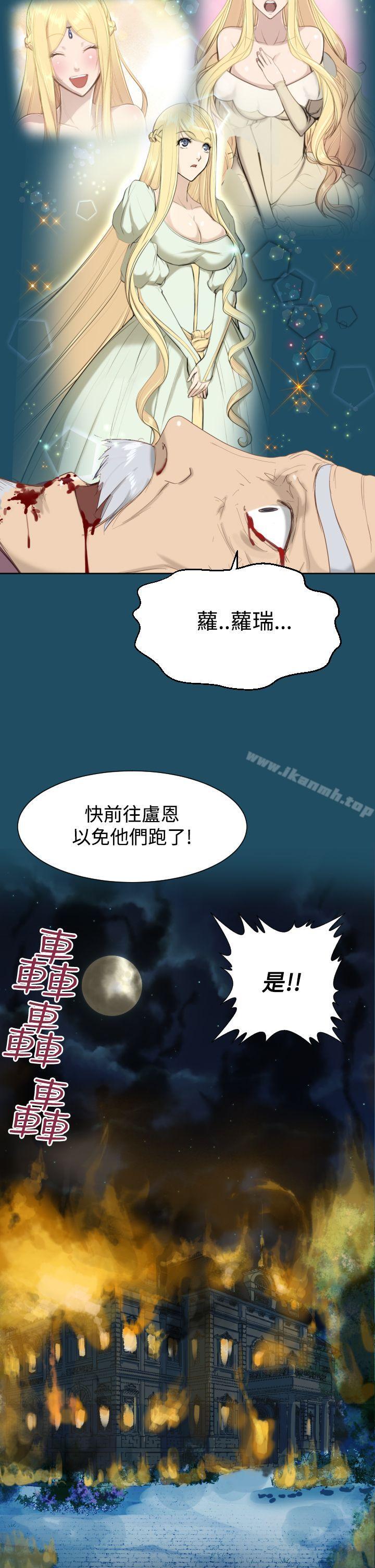 《亞哈路》漫画 第19話