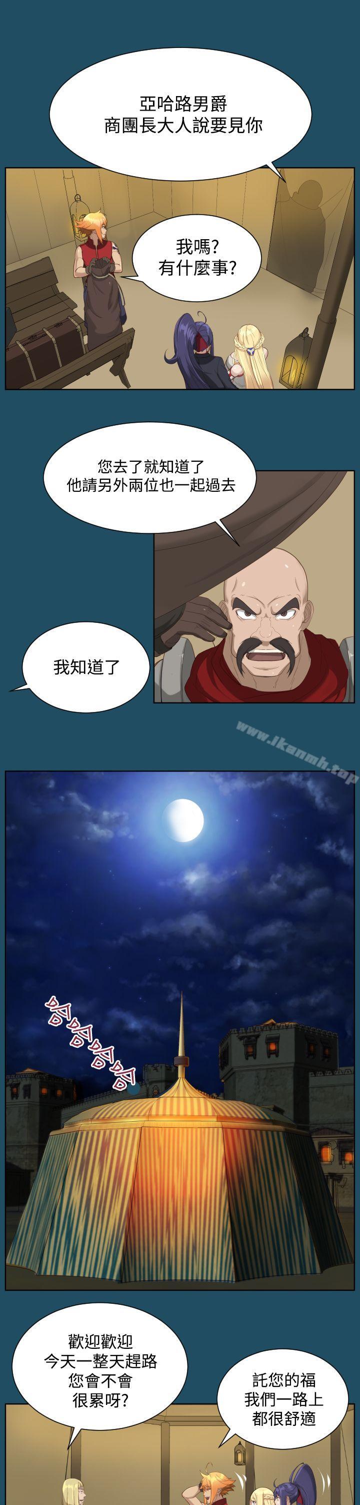 《亞哈路》漫画 第19話