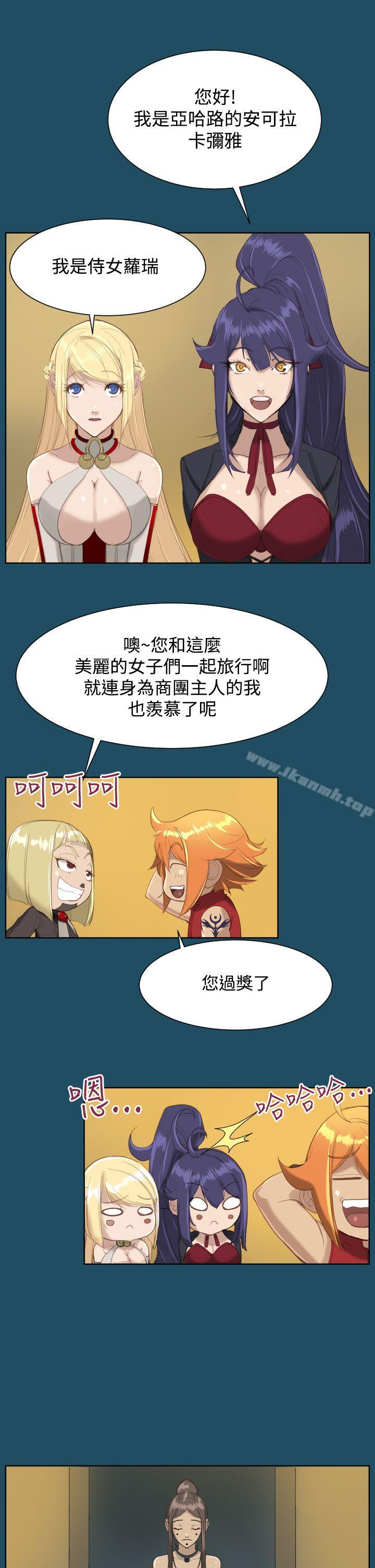 《亞哈路》漫画 第19話