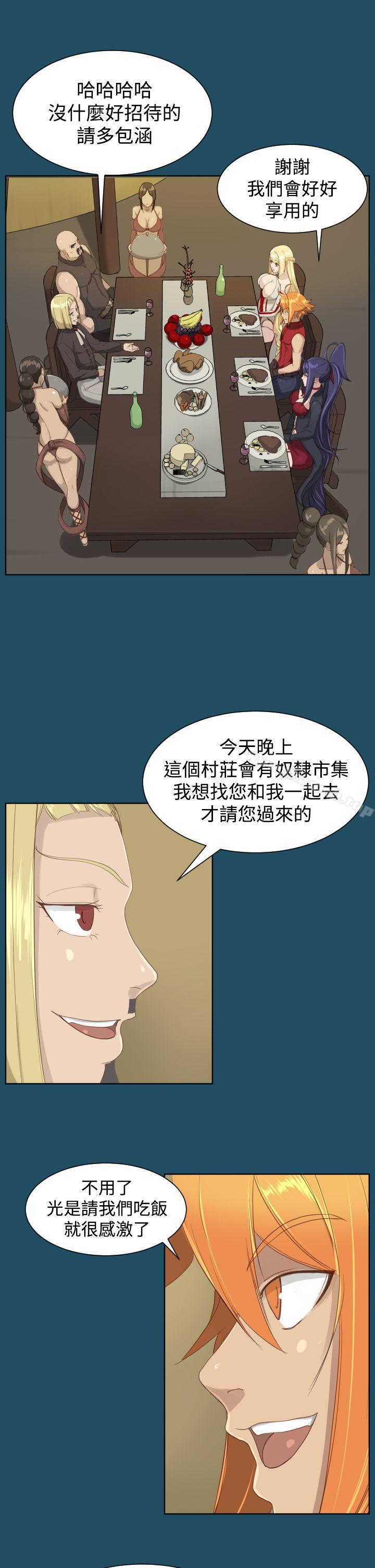 《亞哈路》漫画 第19話