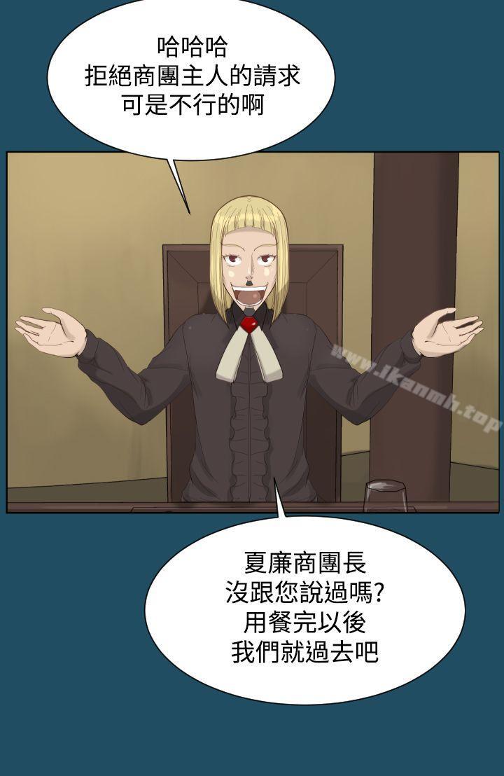 《亞哈路》漫画 第19話