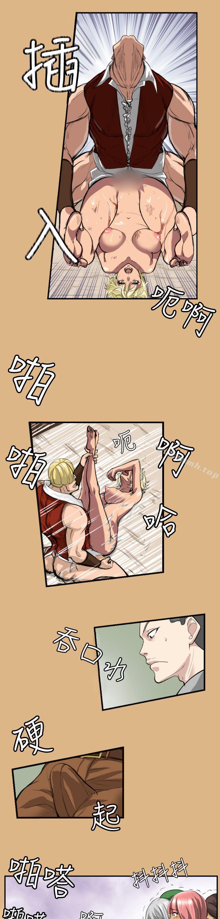 《亞哈路》漫画 第2話