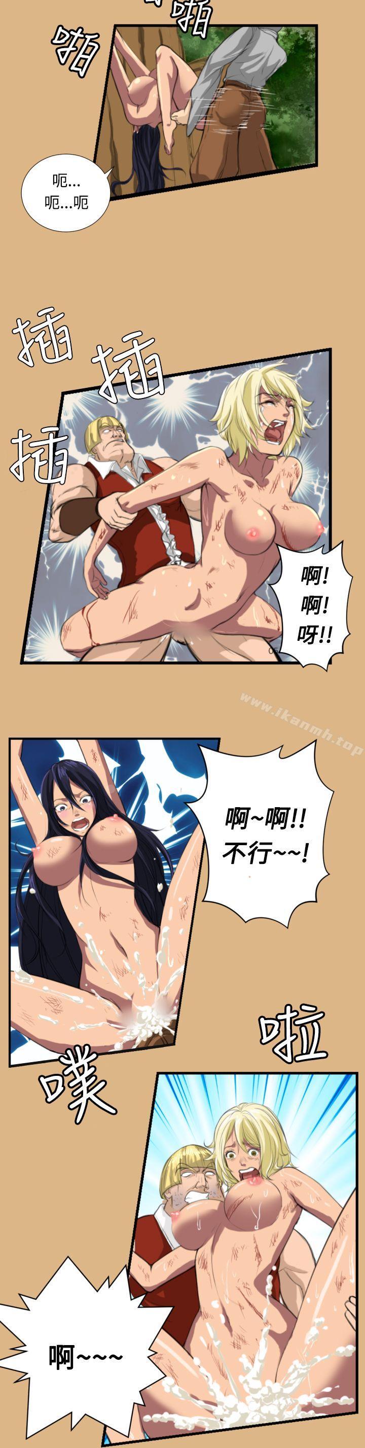 《亞哈路》漫画 第2話
