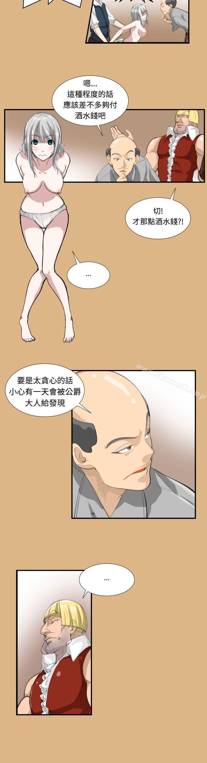 《亞哈路》漫画 第2話