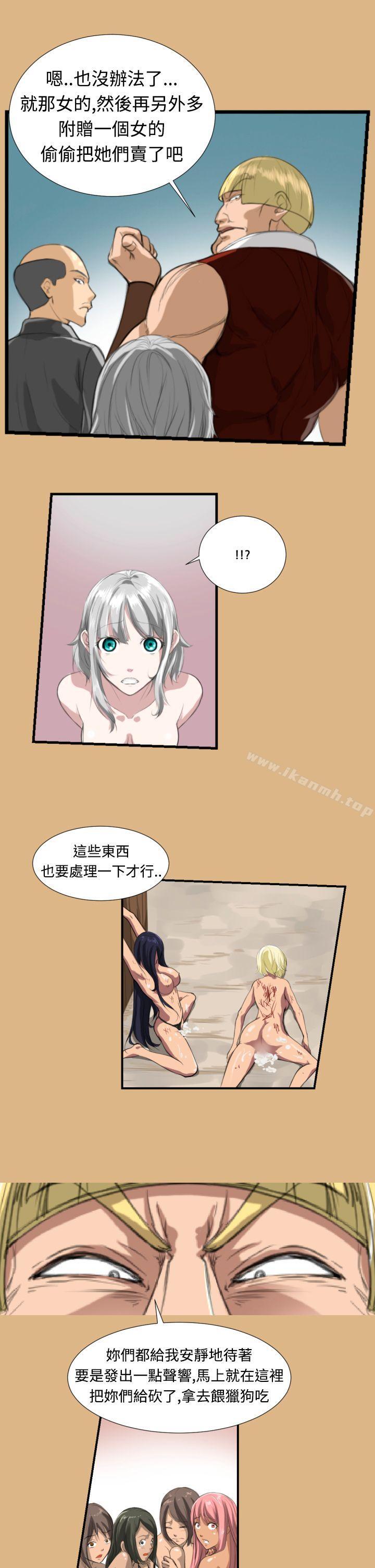 《亞哈路》漫画 第2話