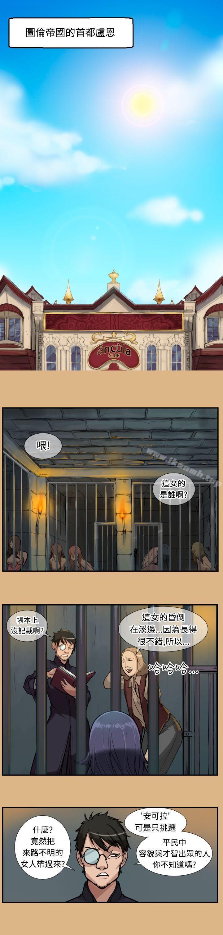 《亞哈路》漫画 第2話