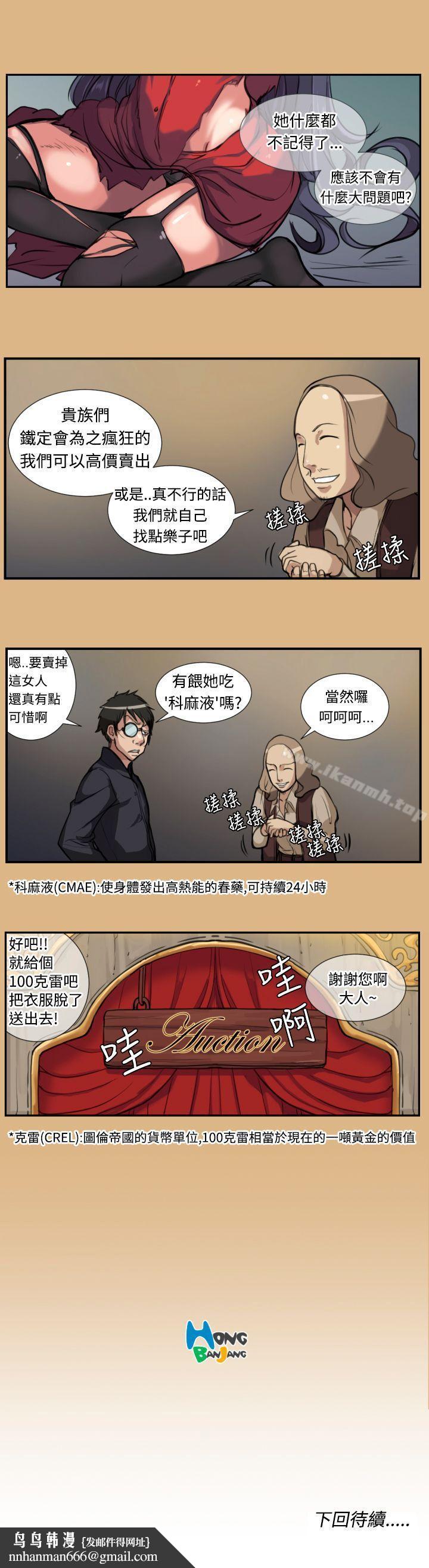 《亞哈路》漫画 第2話