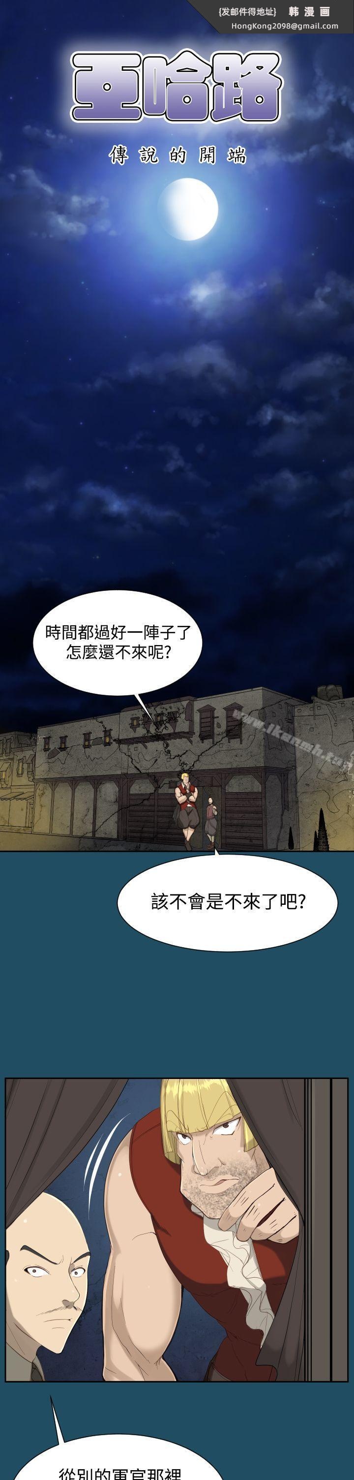《亞哈路》漫画 第20話