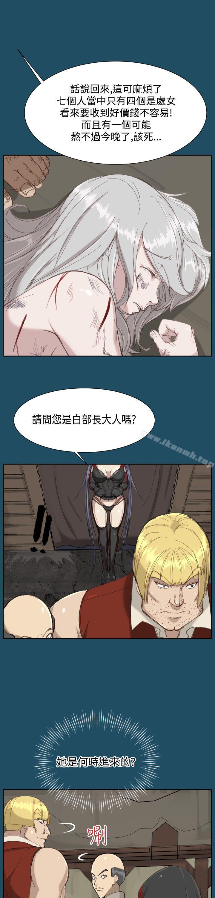 《亞哈路》漫画 第20話