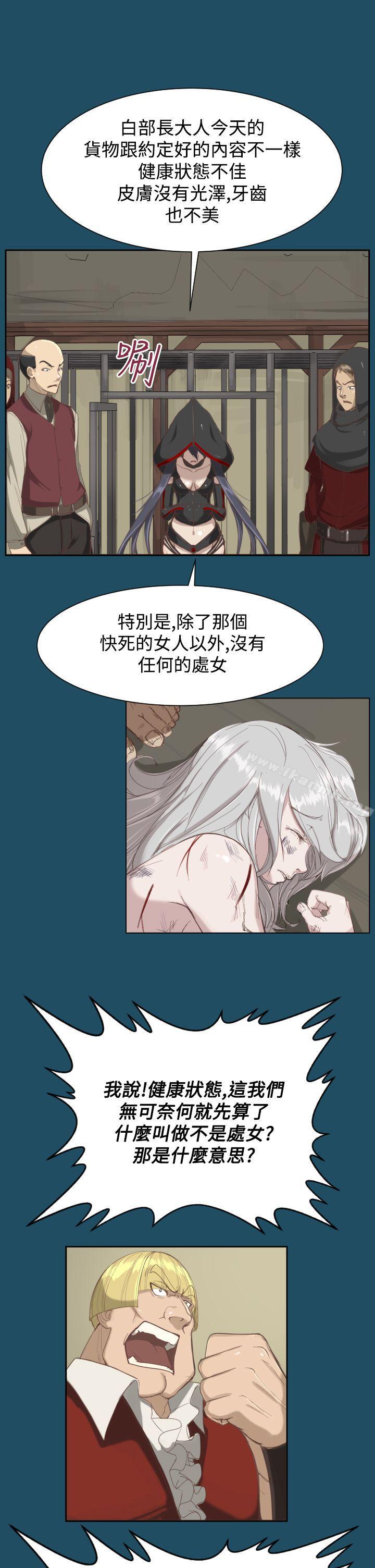 《亞哈路》漫画 第20話