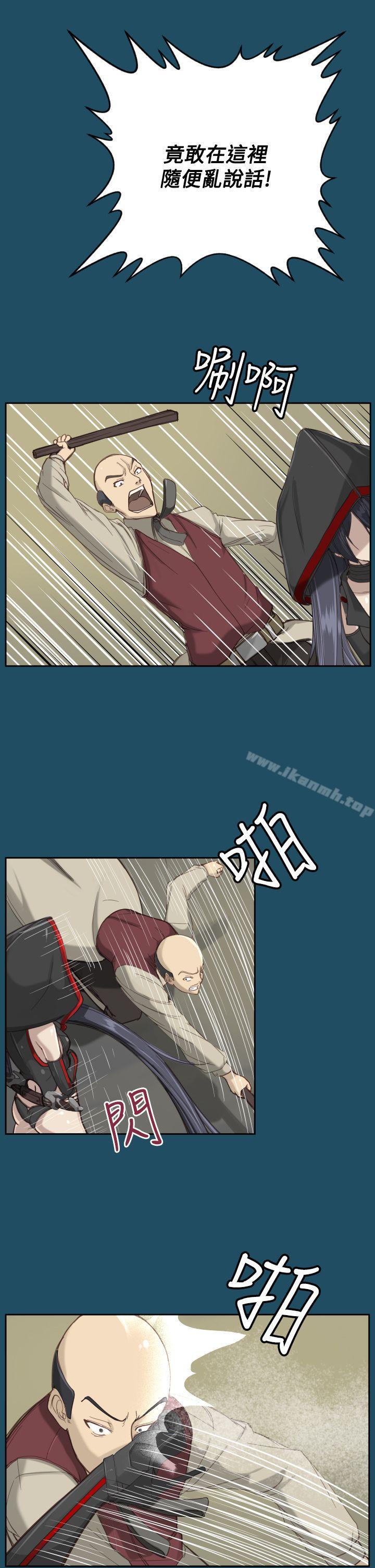 《亞哈路》漫画 第20話