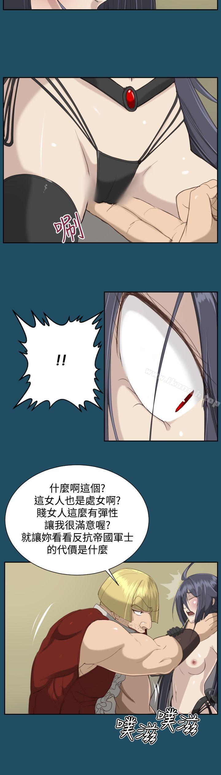 《亞哈路》漫画 第20話