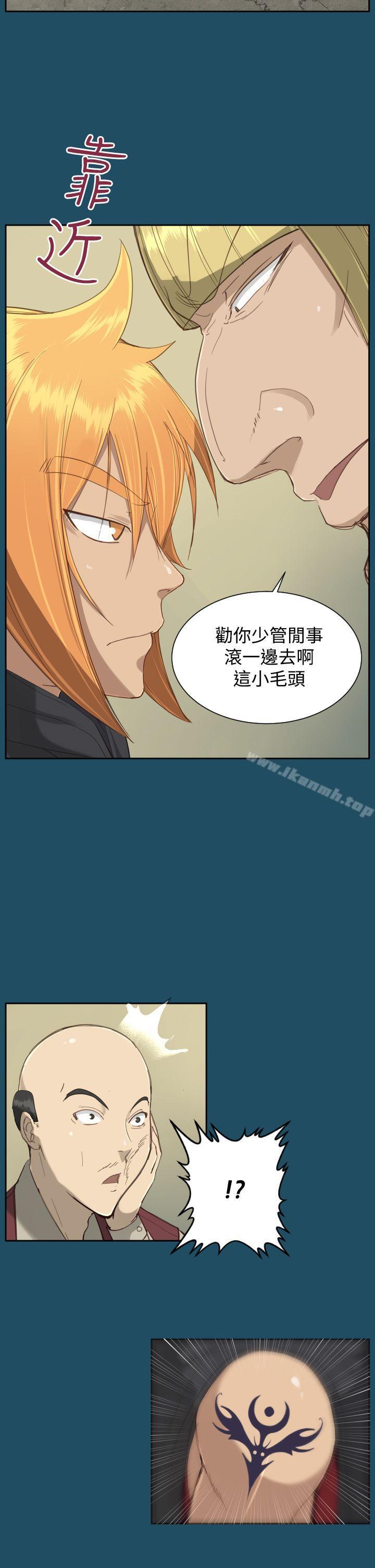 《亞哈路》漫画 第21話