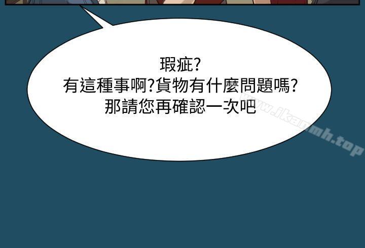 《亞哈路》漫画 第21話