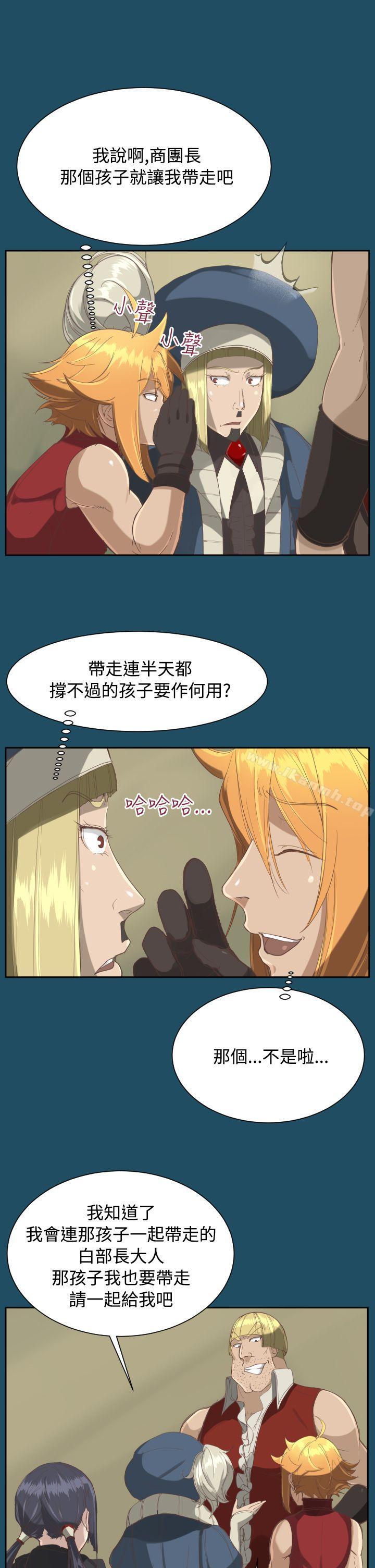 《亞哈路》漫画 第21話