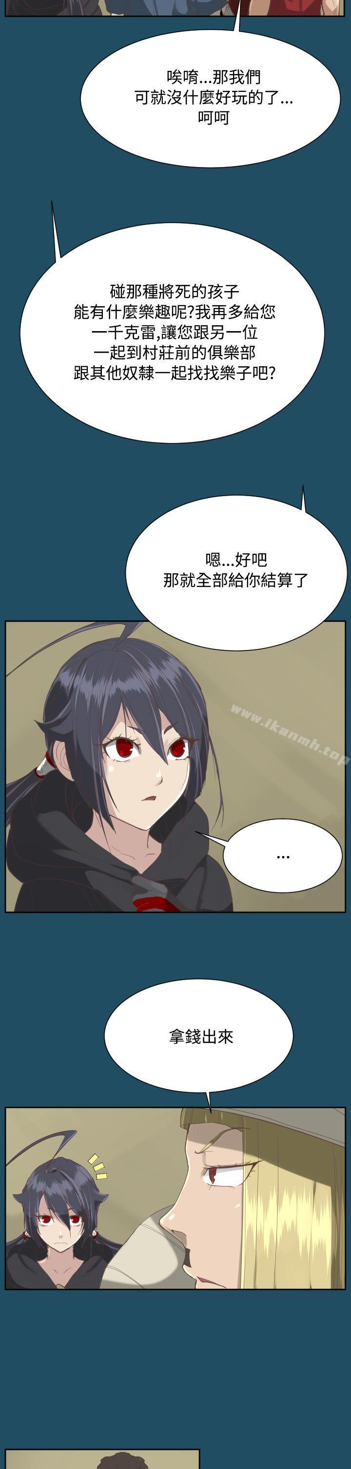 《亞哈路》漫画 第21話