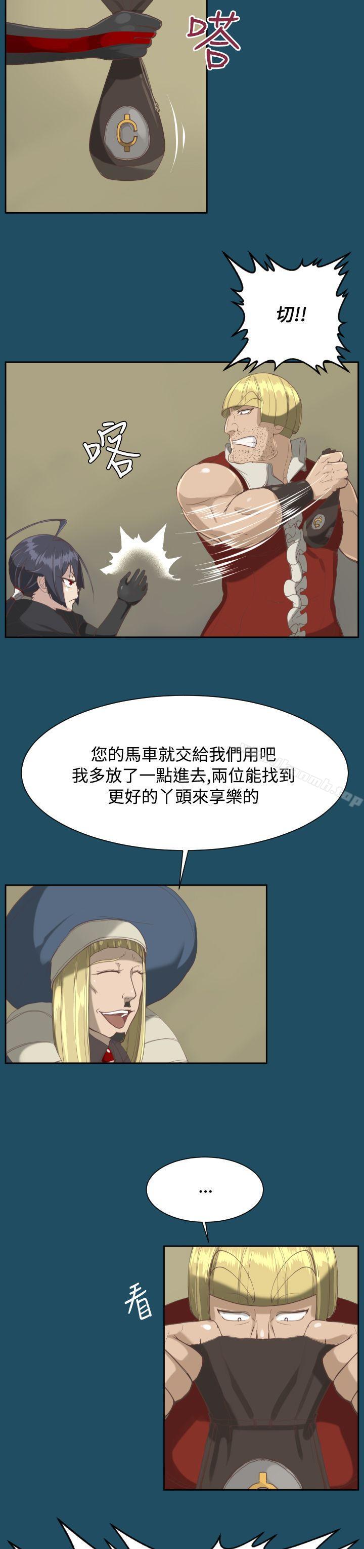 《亞哈路》漫画 第21話