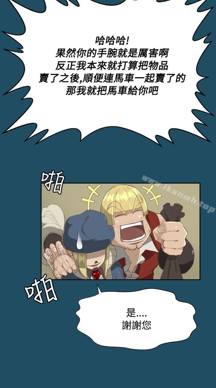 《亞哈路》漫画 第21話