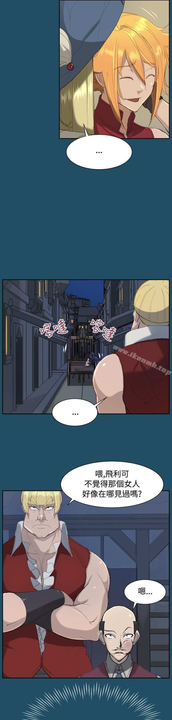 《亞哈路》漫画 第21話