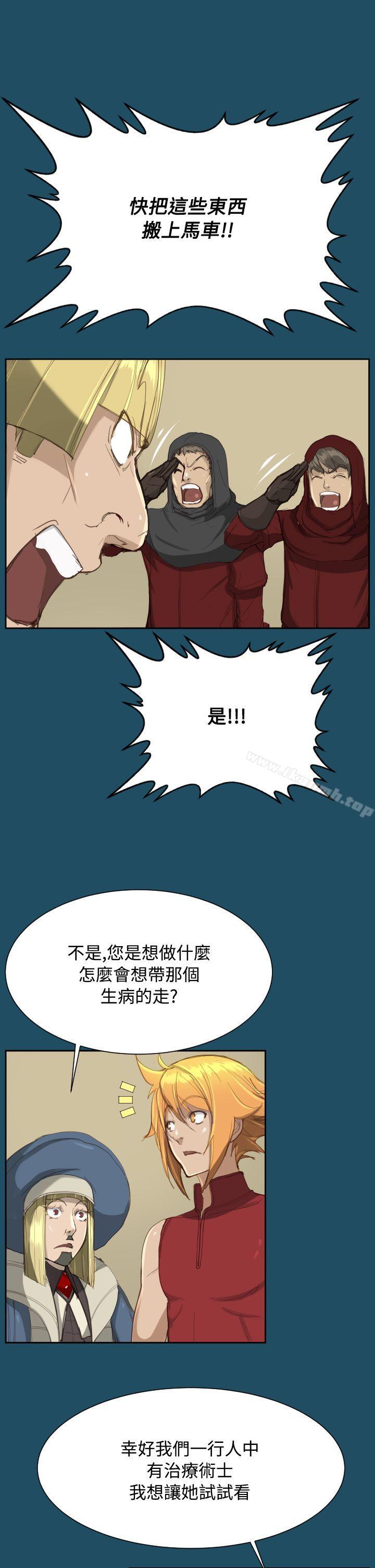 《亞哈路》漫画 第21話