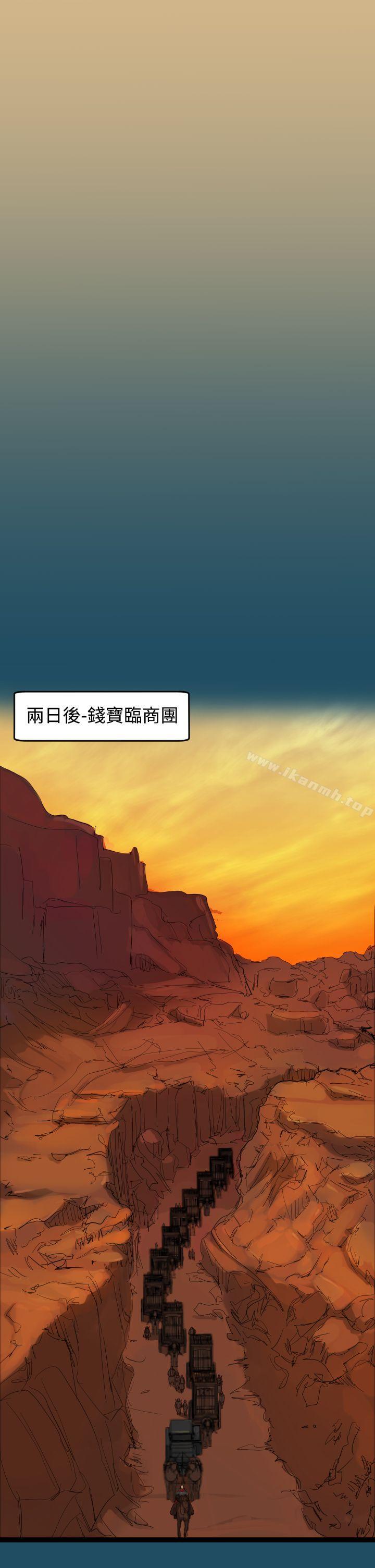 《亞哈路》漫画 第22話