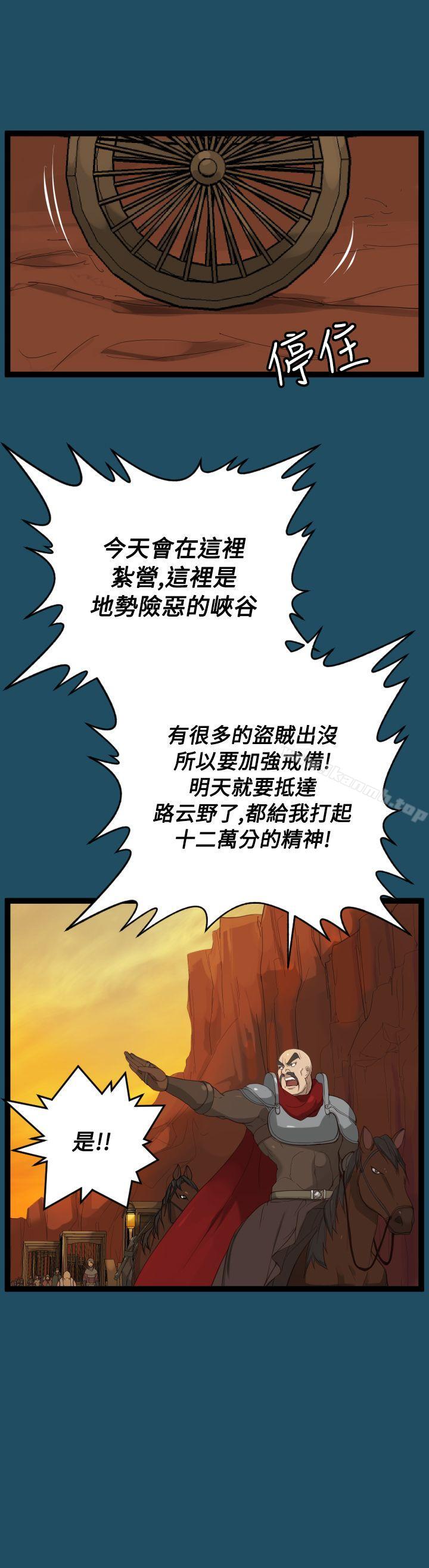 《亞哈路》漫画 第22話