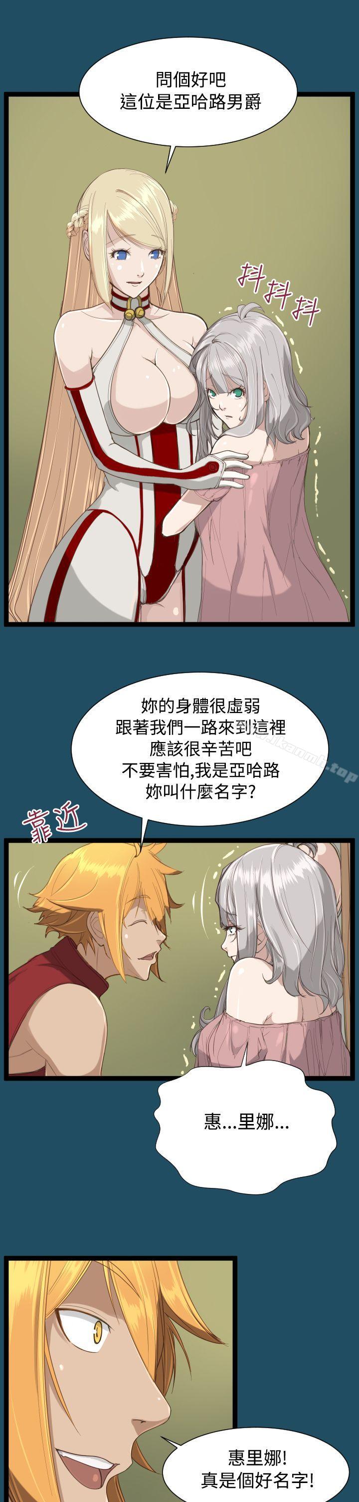 《亞哈路》漫画 第22話