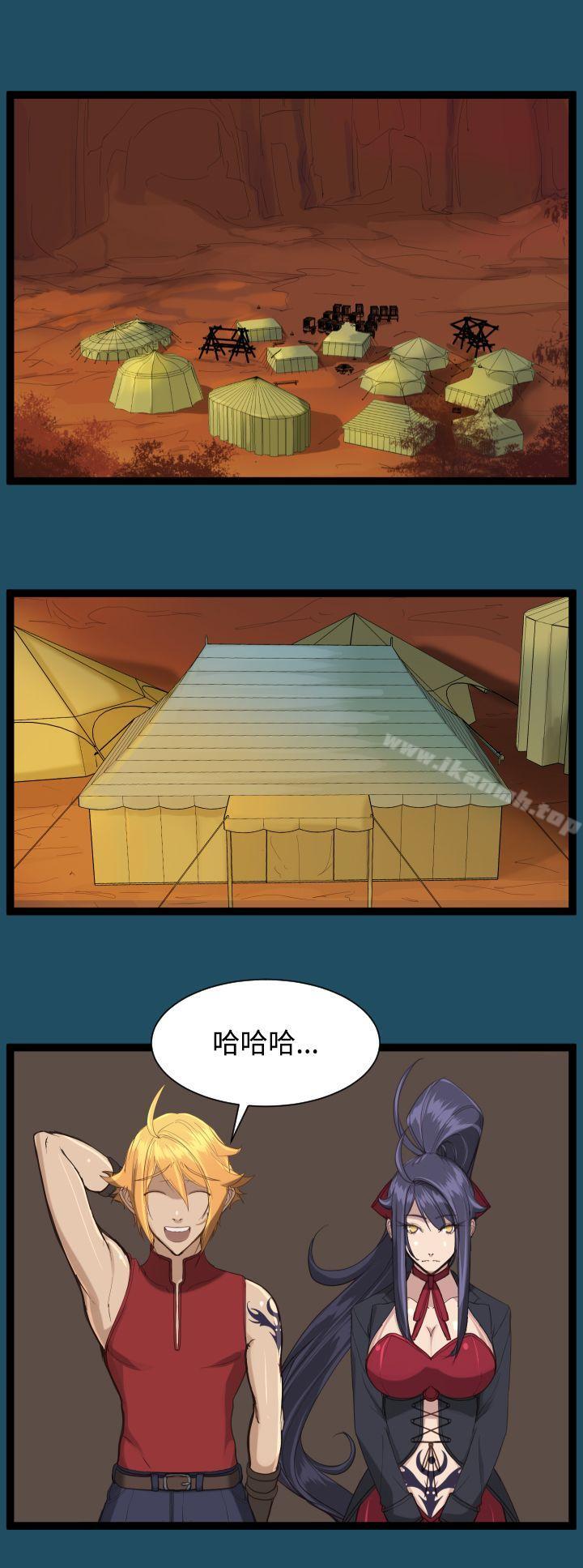 《亞哈路》漫画 第22話
