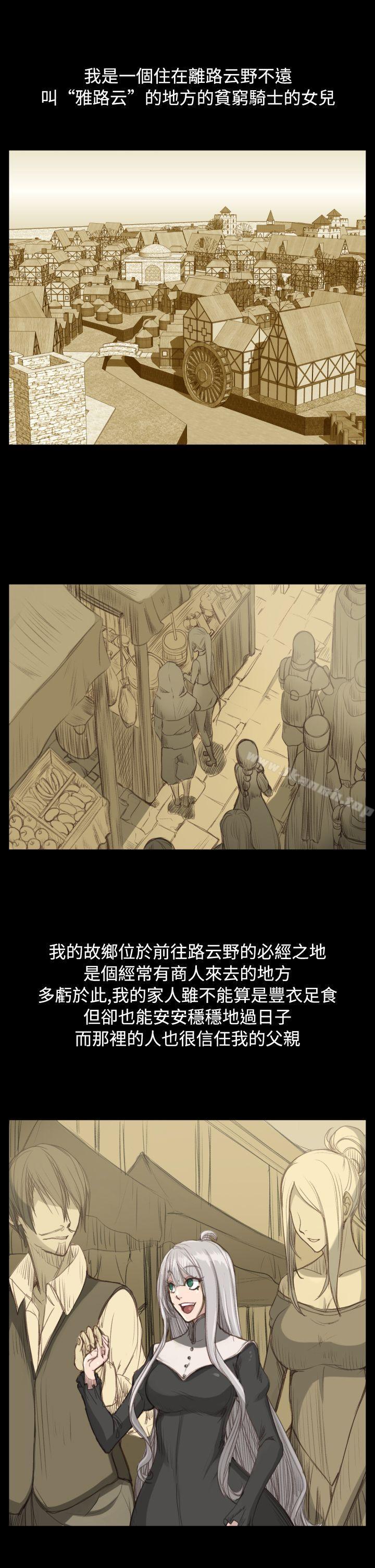 《亞哈路》漫画 第22話