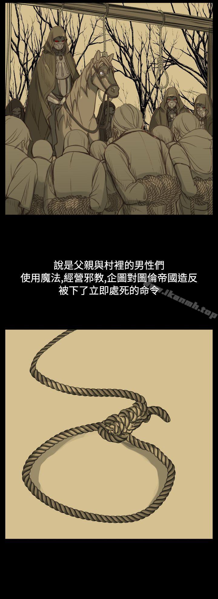 《亞哈路》漫画 第22話