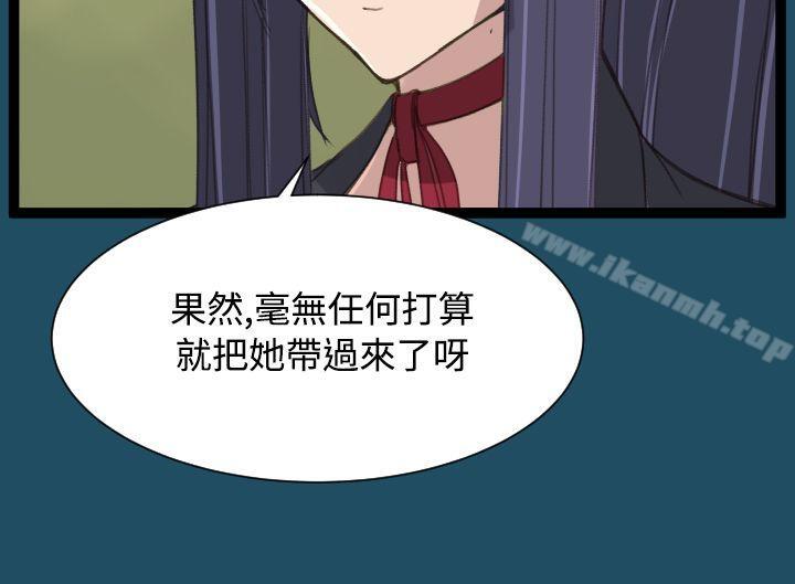 《亞哈路》漫画 第22話