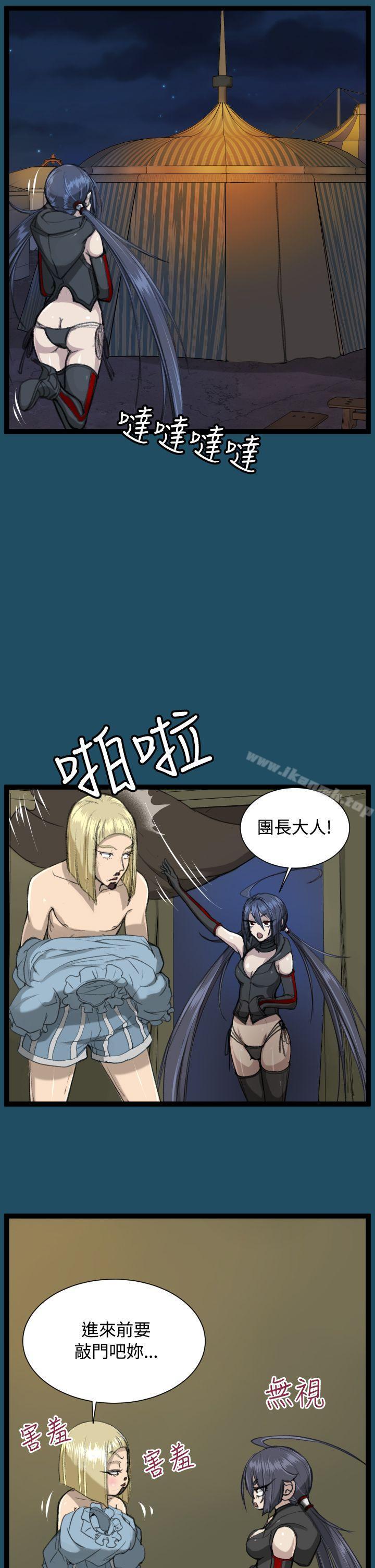 《亞哈路》漫画 第22話