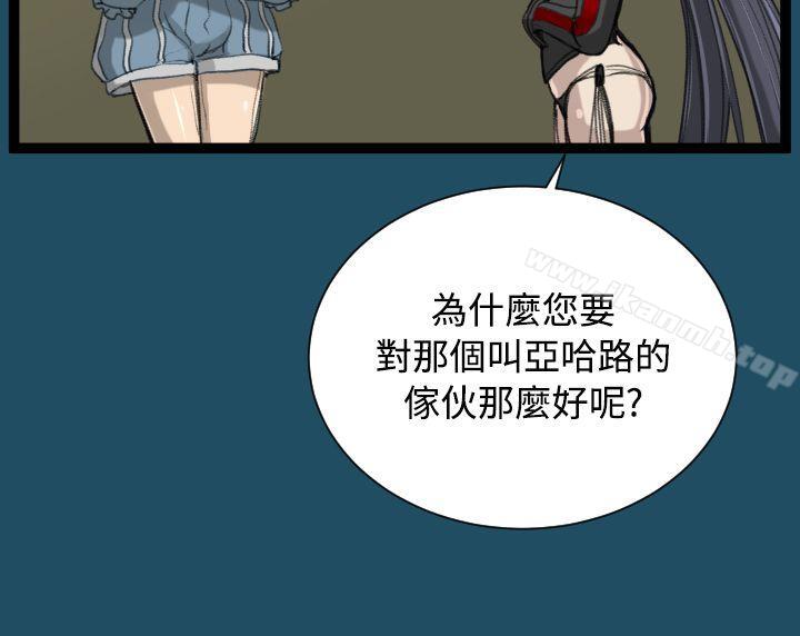 《亞哈路》漫画 第22話