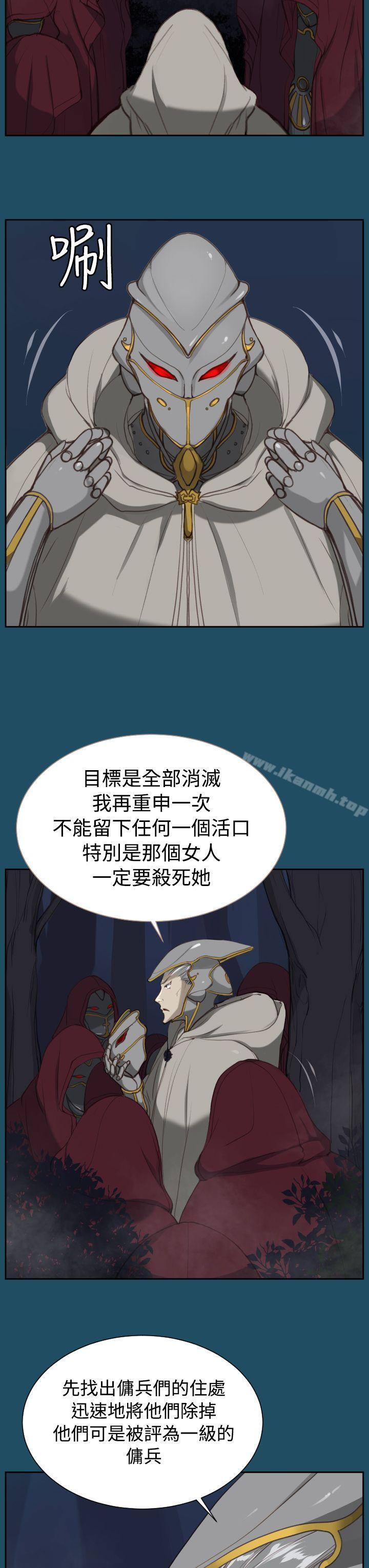 《亞哈路》漫画 第23話