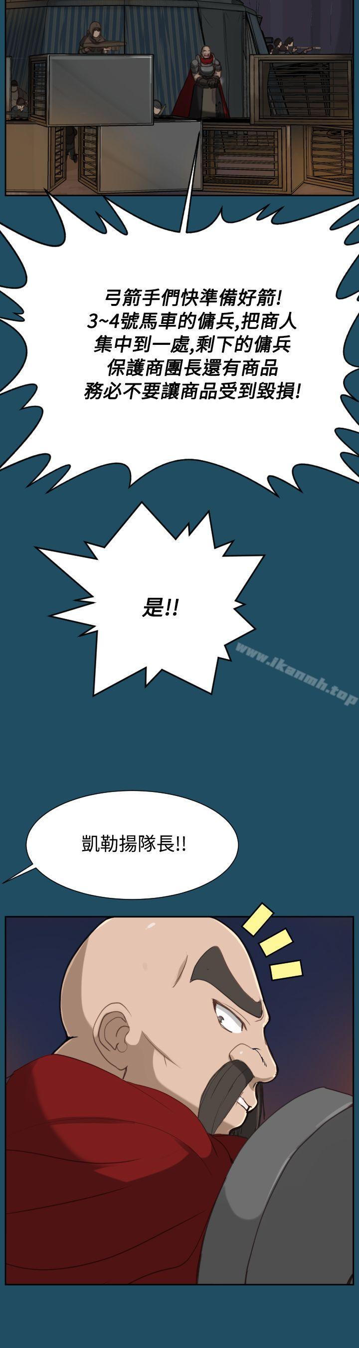 《亞哈路》漫画 第23話
