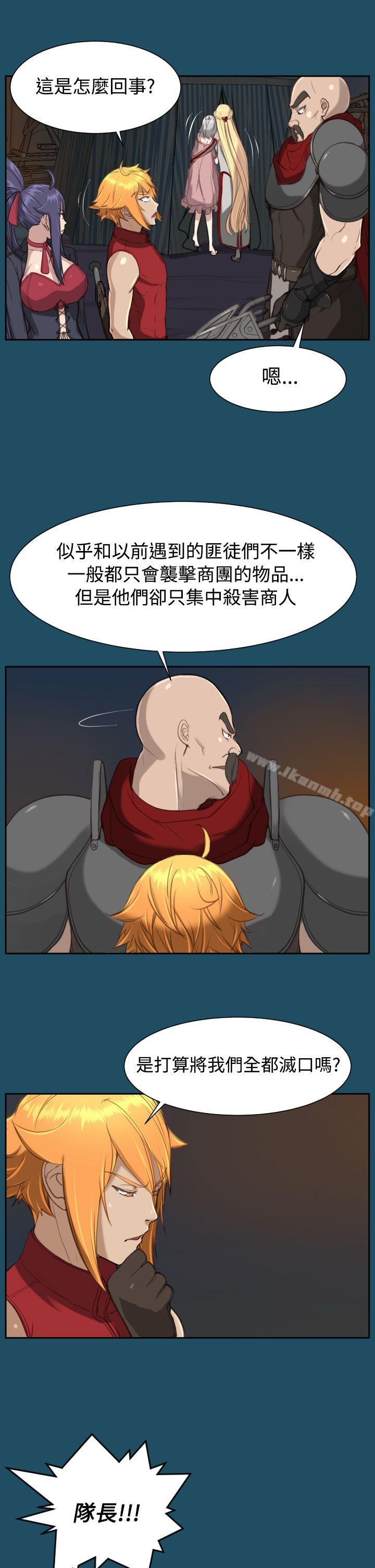 《亞哈路》漫画 第23話