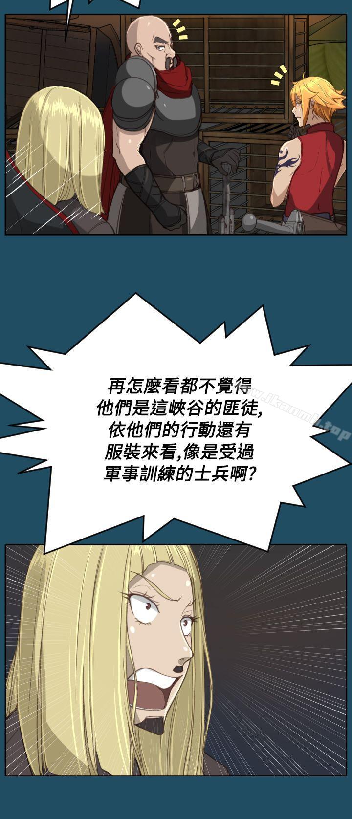 《亞哈路》漫画 第23話