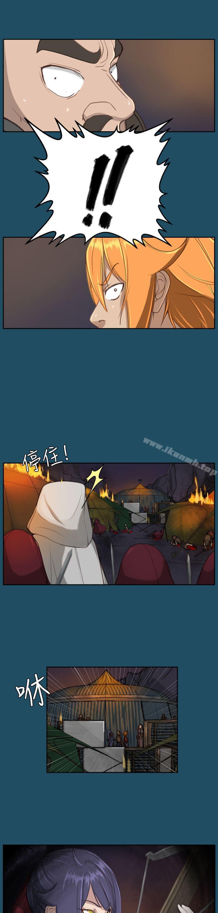 《亞哈路》漫画 第23話