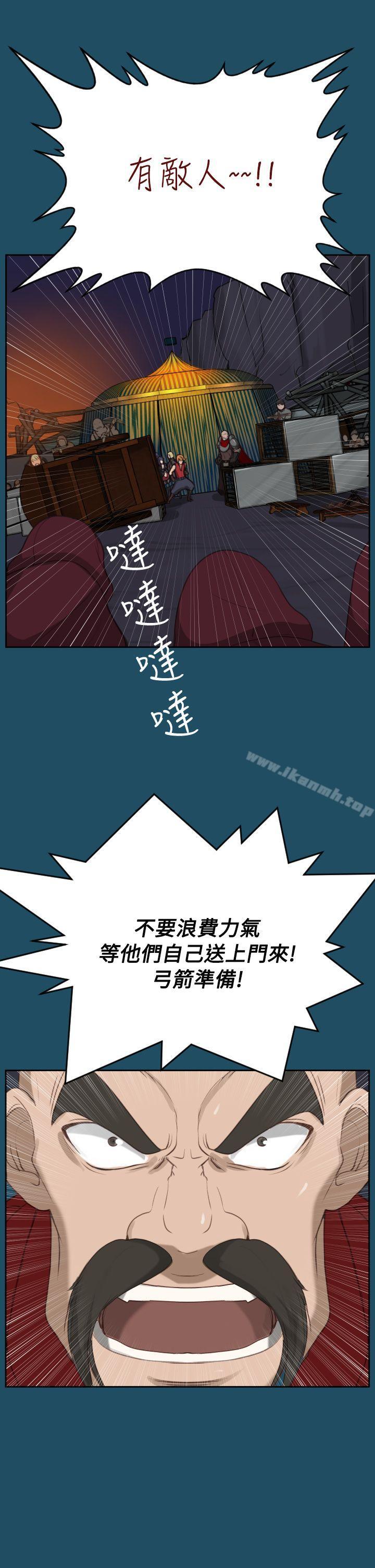 《亞哈路》漫画 第23話