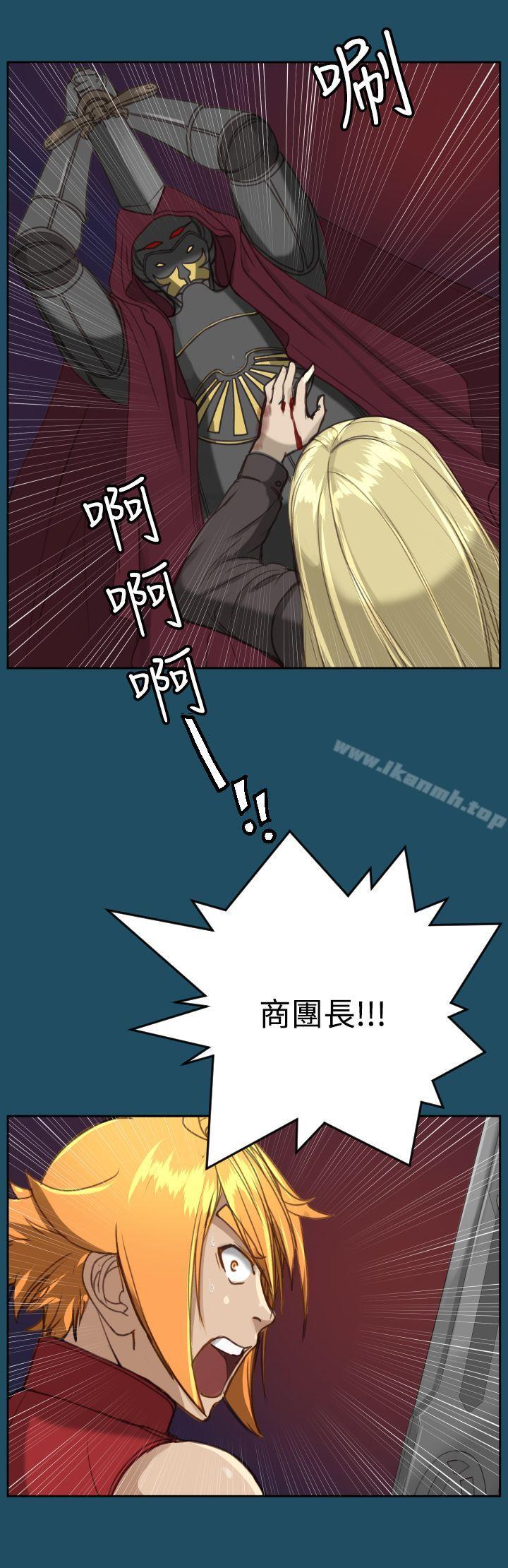 《亞哈路》漫画 第23話