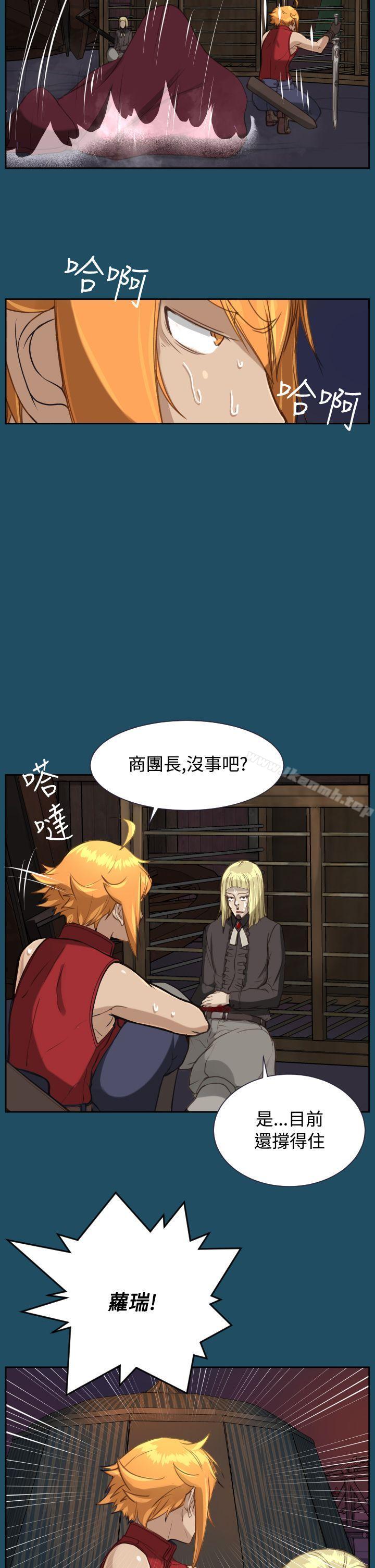 《亞哈路》漫画 第23話
