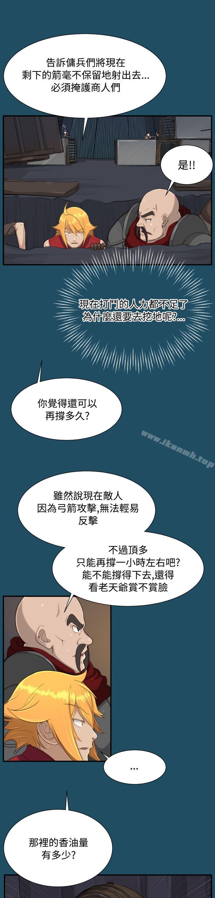 《亞哈路》漫画 第24話