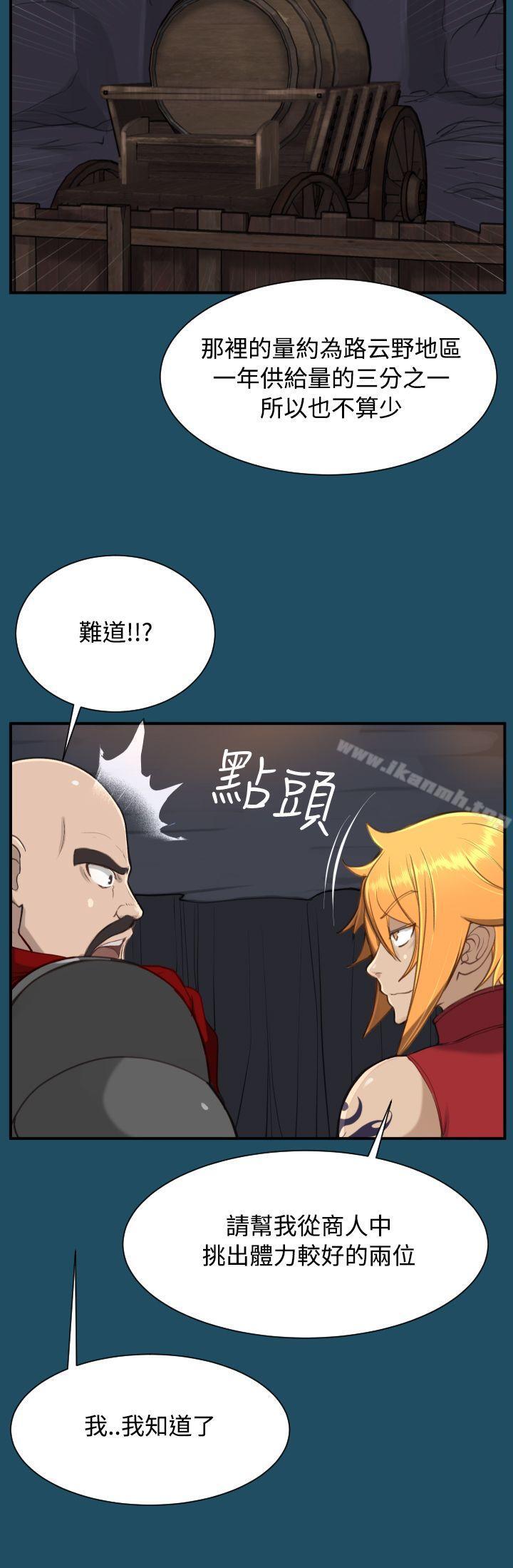 《亞哈路》漫画 第24話