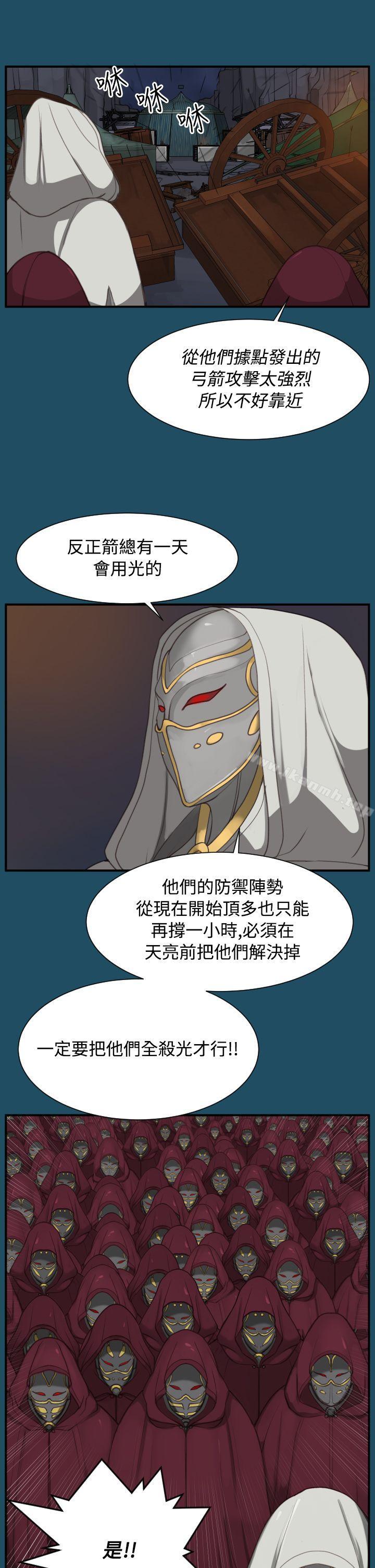 《亞哈路》漫画 第24話
