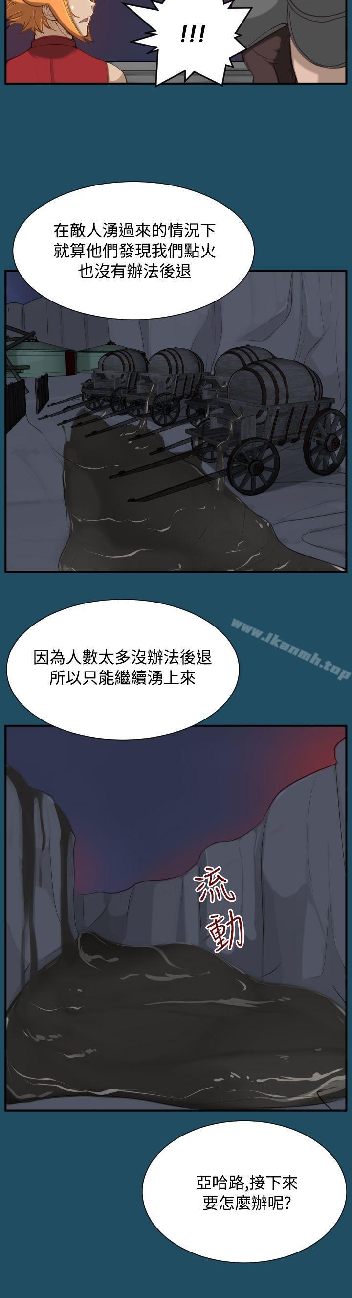 《亞哈路》漫画 第24話