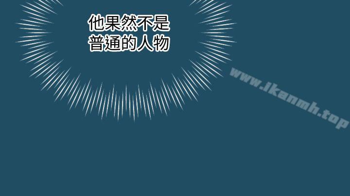 《亞哈路》漫画 第24話