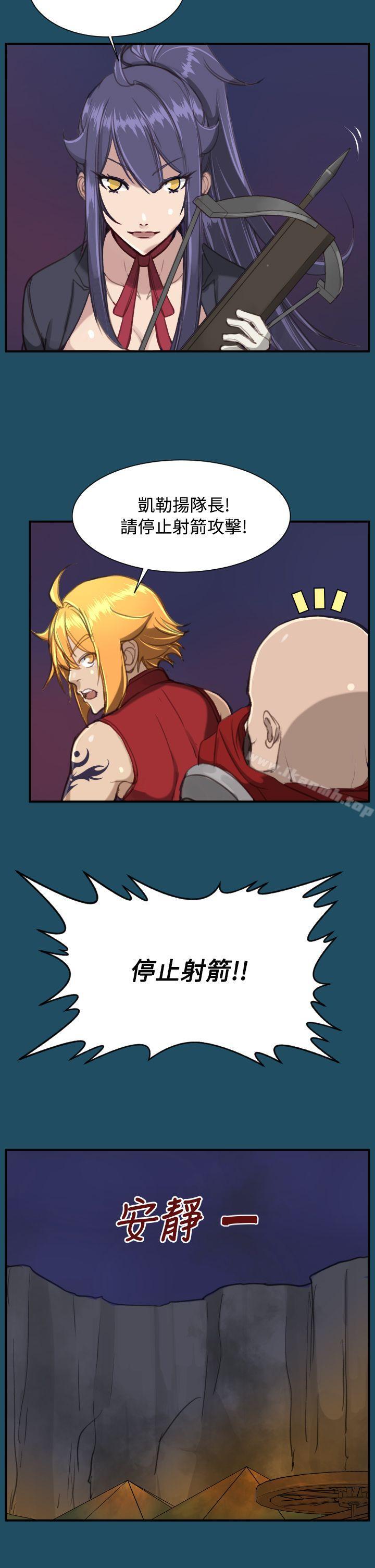 《亞哈路》漫画 第24話