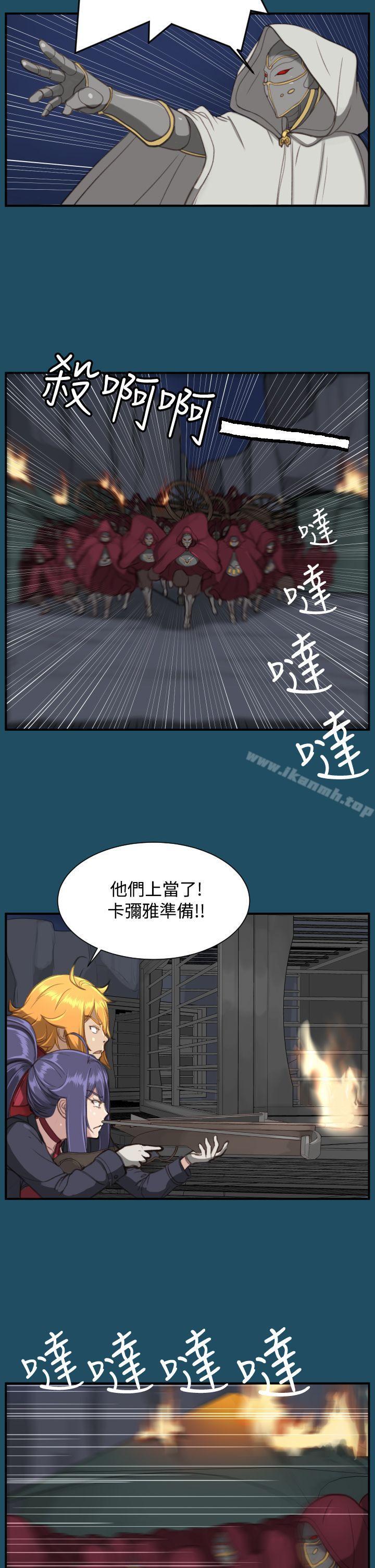 《亞哈路》漫画 第24話