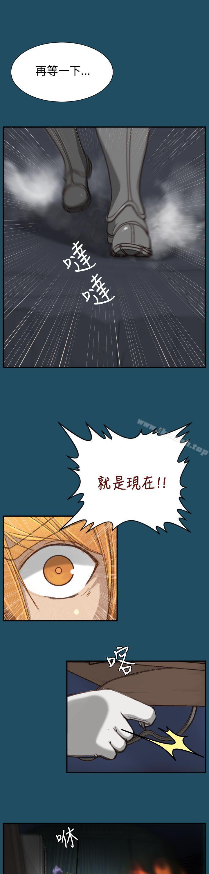 《亞哈路》漫画 第24話