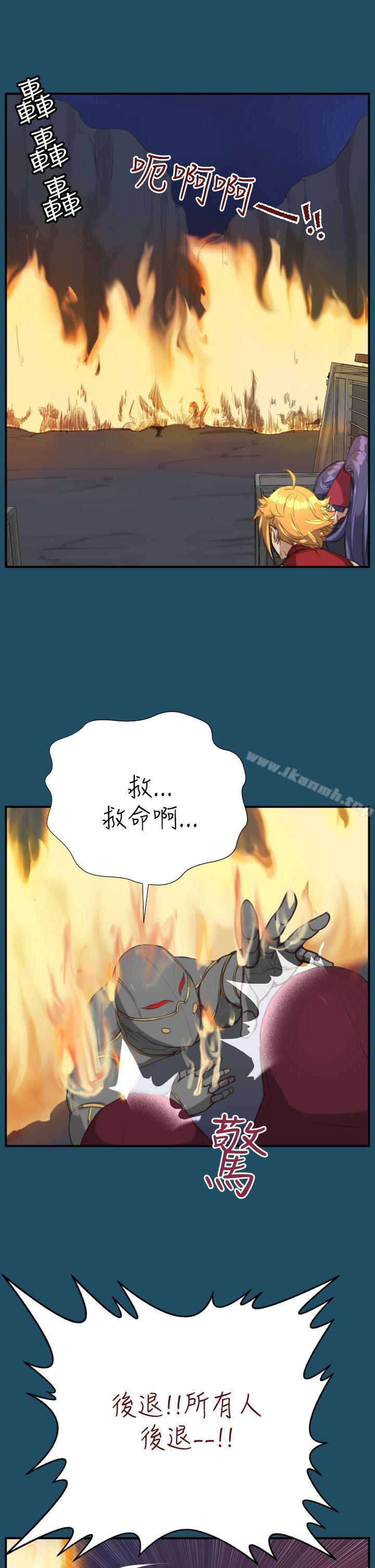 《亞哈路》漫画 第24話